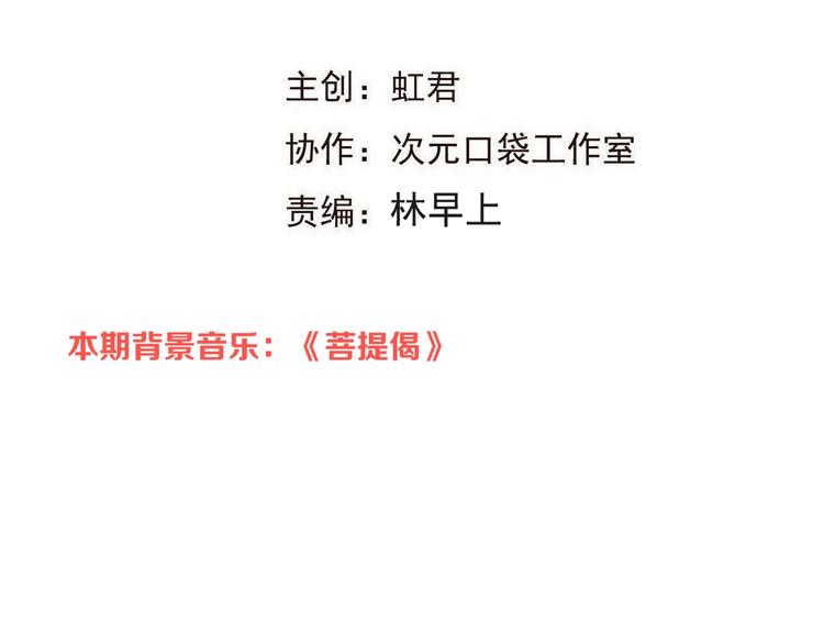 我男票是锦衣卫韩漫全集-第68话 吻别无删减无遮挡章节图片 