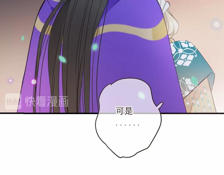 我男票是锦衣卫韩漫全集-第68话 吻别无删减无遮挡章节图片 
