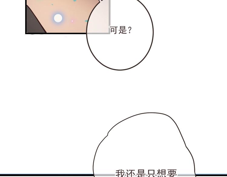 我男票是锦衣卫韩漫全集-第68话 吻别无删减无遮挡章节图片 