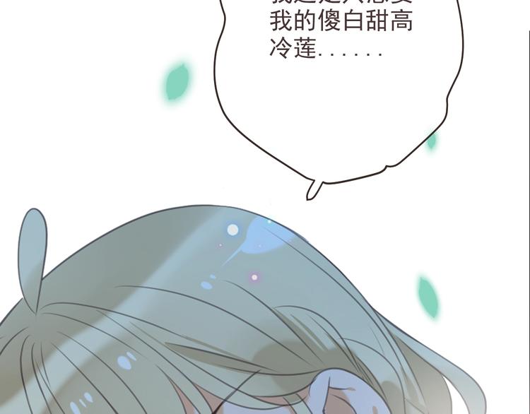 我男票是锦衣卫韩漫全集-第68话 吻别无删减无遮挡章节图片 