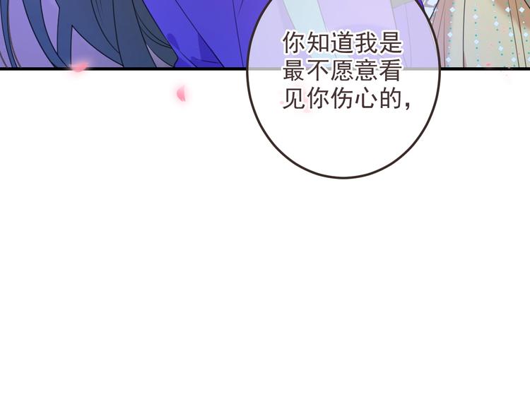 我男票是锦衣卫韩漫全集-第68话 吻别无删减无遮挡章节图片 
