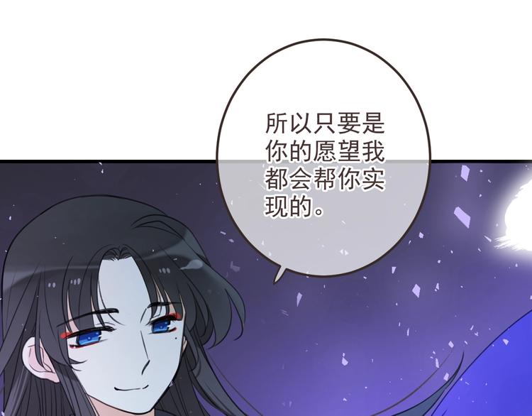 我男票是锦衣卫韩漫全集-第68话 吻别无删减无遮挡章节图片 