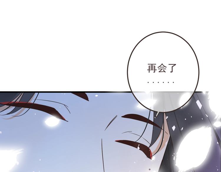 我男票是锦衣卫韩漫全集-第68话 吻别无删减无遮挡章节图片 