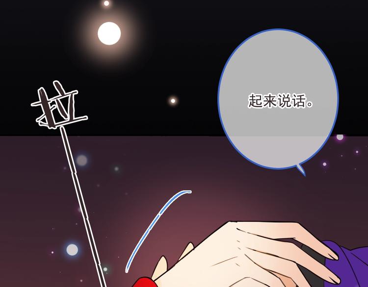我男票是锦衣卫韩漫全集-第69话 互换无删减无遮挡章节图片 
