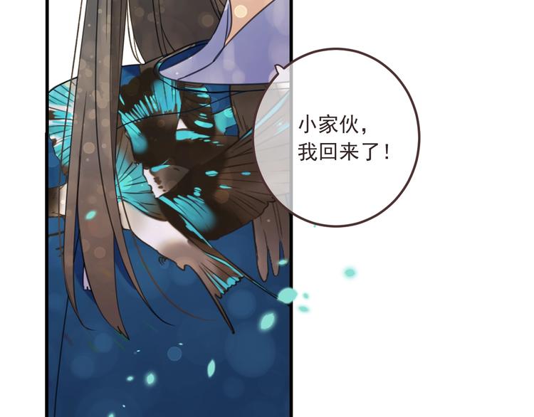 我男票是锦衣卫韩漫全集-第69话 互换无删减无遮挡章节图片 