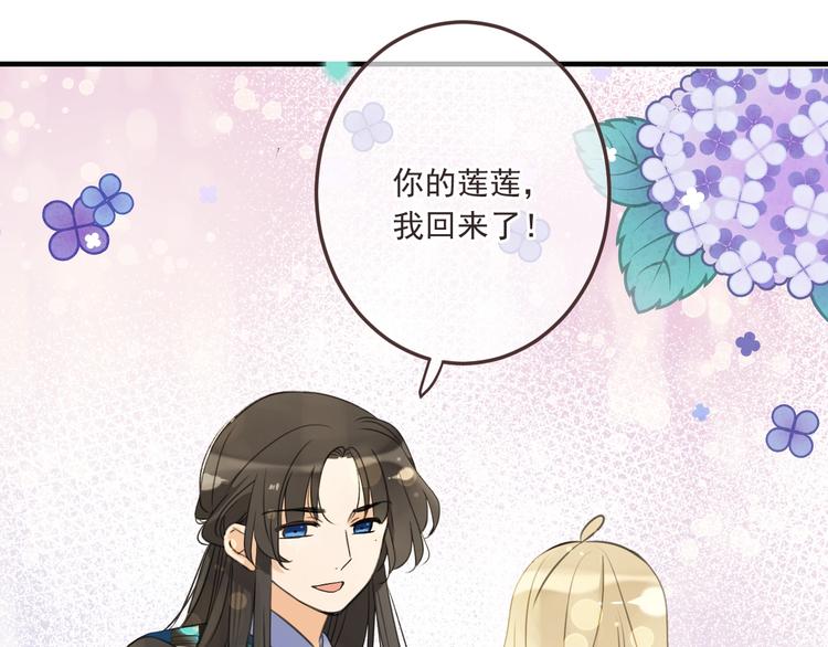 我男票是锦衣卫韩漫全集-第69话 互换无删减无遮挡章节图片 