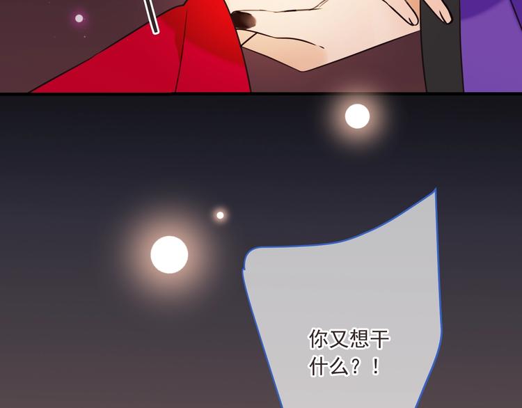 我男票是锦衣卫韩漫全集-第69话 互换无删减无遮挡章节图片 