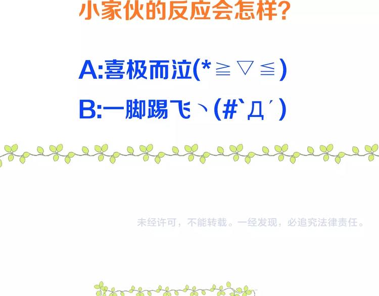 我男票是锦衣卫韩漫全集-第69话 互换无删减无遮挡章节图片 