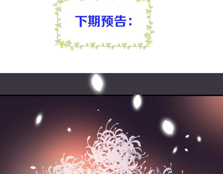 我男票是锦衣卫韩漫全集-第69话 互换无删减无遮挡章节图片 