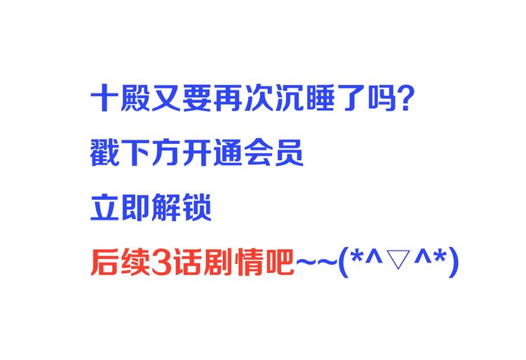 我男票是锦衣卫韩漫全集-第69话 互换无删减无遮挡章节图片 