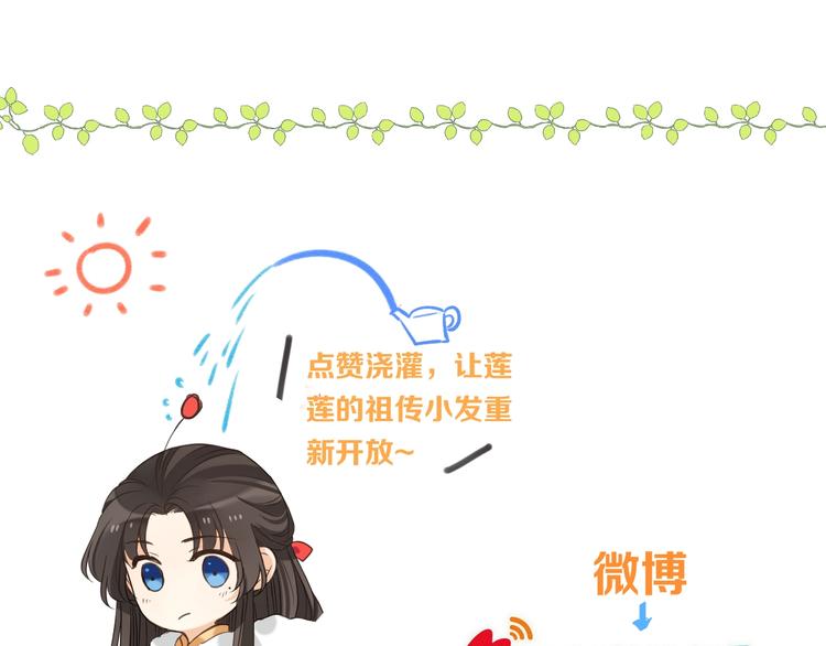 我男票是锦衣卫韩漫全集-第69话 互换无删减无遮挡章节图片 