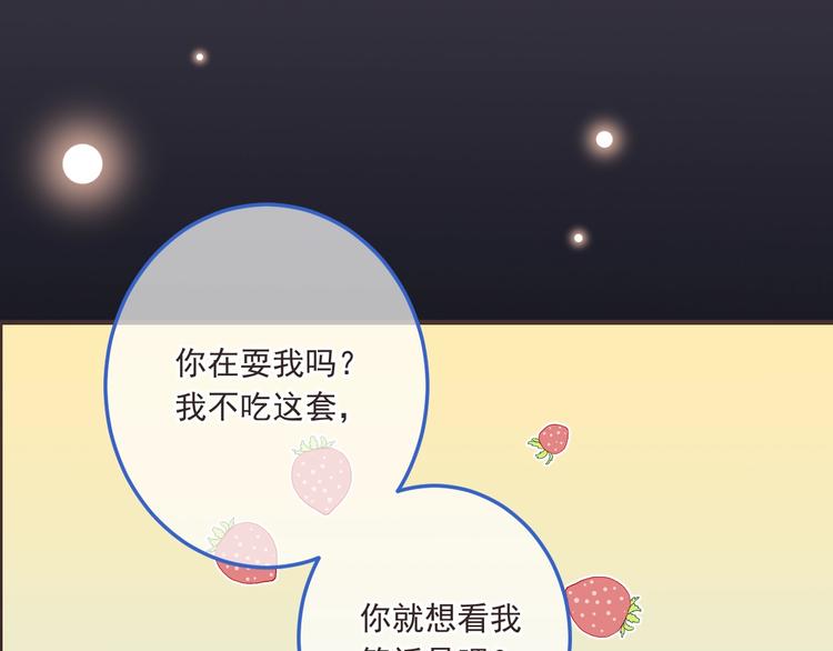 我男票是锦衣卫韩漫全集-第69话 互换无删减无遮挡章节图片 