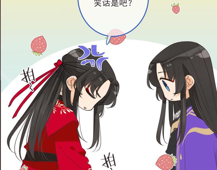 我男票是锦衣卫韩漫全集-第69话 互换无删减无遮挡章节图片 