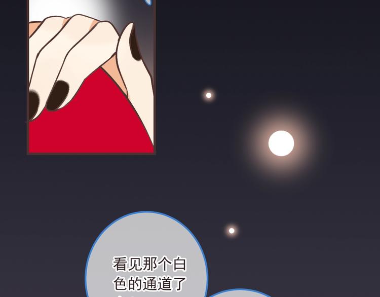 我男票是锦衣卫韩漫全集-第69话 互换无删减无遮挡章节图片 