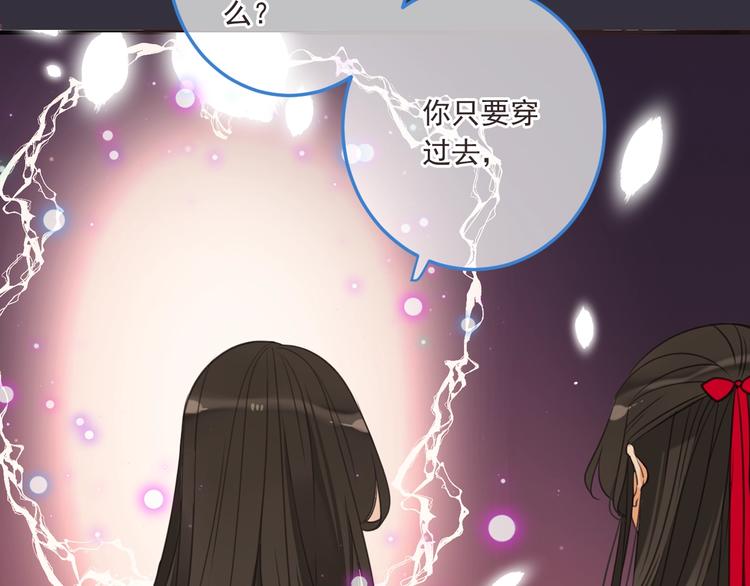 我男票是锦衣卫韩漫全集-第69话 互换无删减无遮挡章节图片 