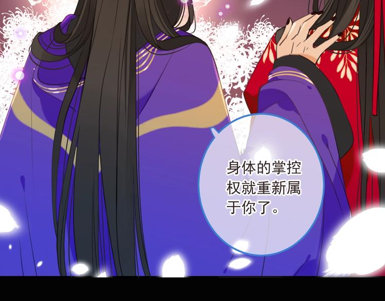 我男票是锦衣卫韩漫全集-第69话 互换无删减无遮挡章节图片 