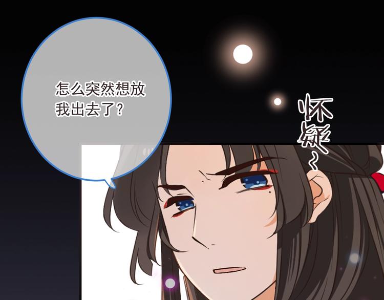 我男票是锦衣卫韩漫全集-第69话 互换无删减无遮挡章节图片 
