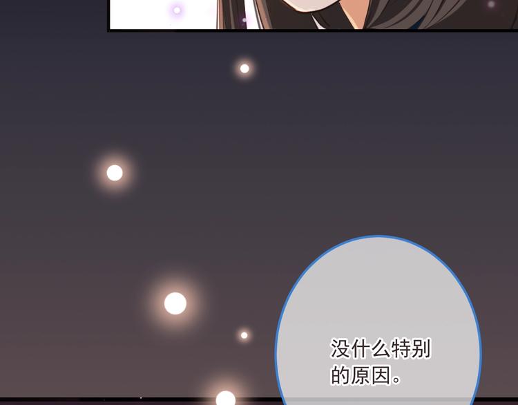 我男票是锦衣卫韩漫全集-第69话 互换无删减无遮挡章节图片 