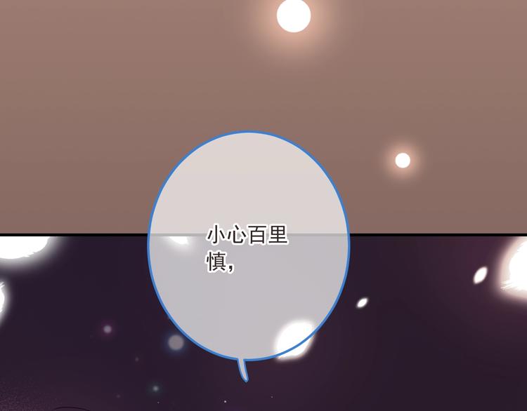 我男票是锦衣卫韩漫全集-第69话 互换无删减无遮挡章节图片 
