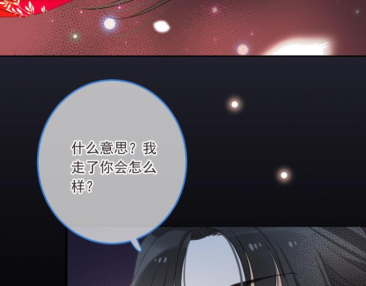 我男票是锦衣卫韩漫全集-第69话 互换无删减无遮挡章节图片 