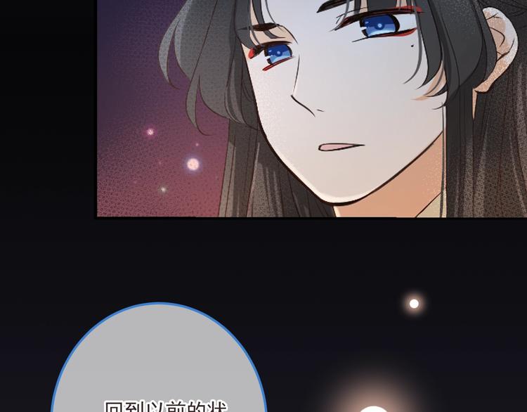 我男票是锦衣卫韩漫全集-第69话 互换无删减无遮挡章节图片 