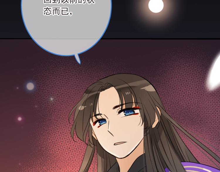 我男票是锦衣卫韩漫全集-第69话 互换无删减无遮挡章节图片 