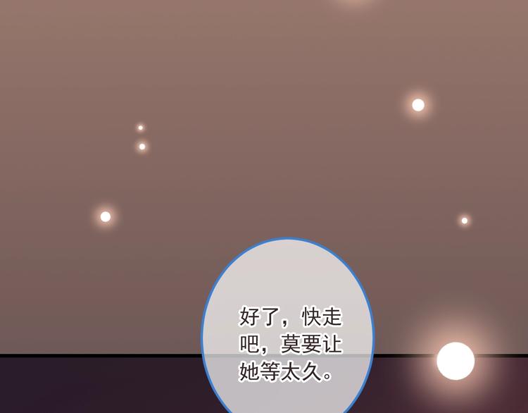 我男票是锦衣卫韩漫全集-第69话 互换无删减无遮挡章节图片 
