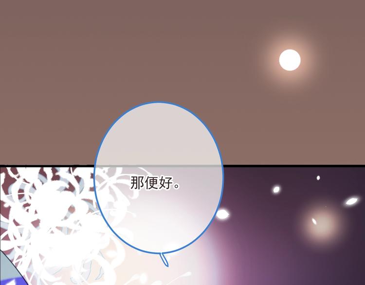 我男票是锦衣卫韩漫全集-第69话 互换无删减无遮挡章节图片 
