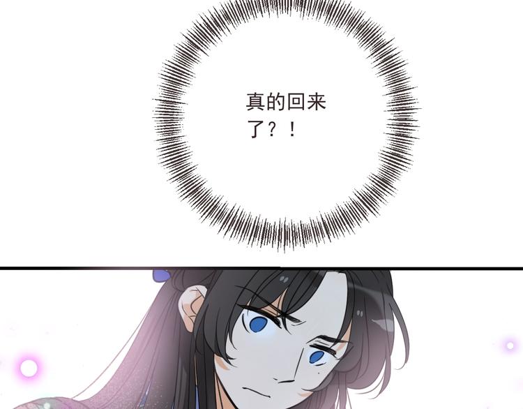 我男票是锦衣卫韩漫全集-第69话 互换无删减无遮挡章节图片 