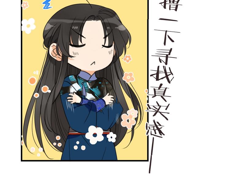 我男票是锦衣卫韩漫全集-第69话 互换无删减无遮挡章节图片 