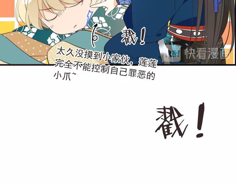 我男票是锦衣卫韩漫全集-第69话 互换无删减无遮挡章节图片 