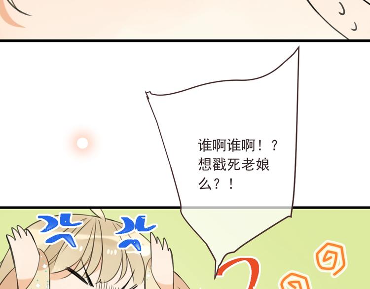 我男票是锦衣卫韩漫全集-第69话 互换无删减无遮挡章节图片 