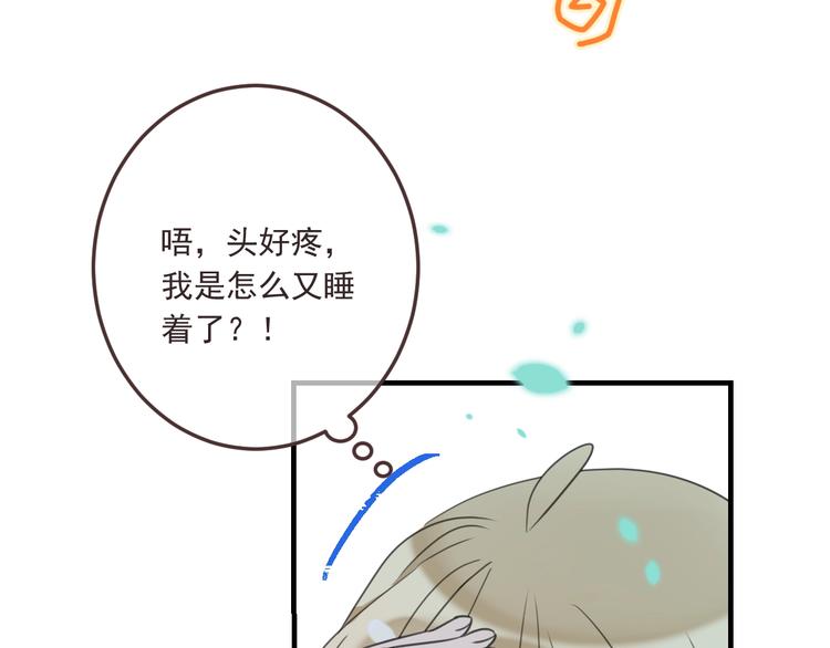 我男票是锦衣卫韩漫全集-第69话 互换无删减无遮挡章节图片 