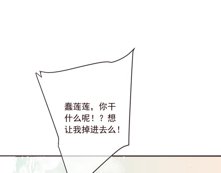 我男票是锦衣卫韩漫全集-第70话 我回来了无删减无遮挡章节图片 