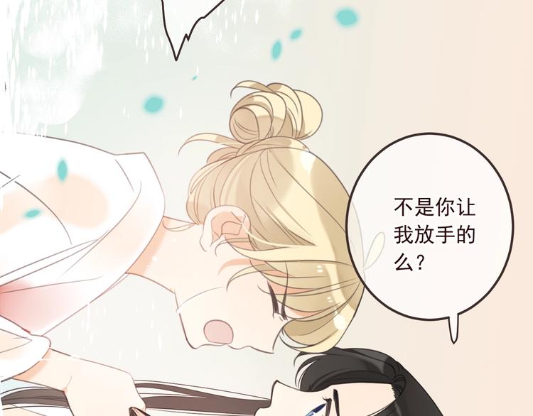 我男票是锦衣卫韩漫全集-第70话 我回来了无删减无遮挡章节图片 