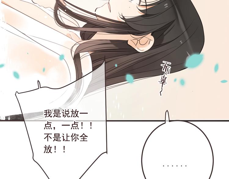 我男票是锦衣卫韩漫全集-第70话 我回来了无删减无遮挡章节图片 