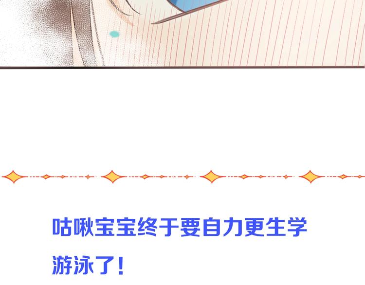 我男票是锦衣卫韩漫全集-第70话 我回来了无删减无遮挡章节图片 