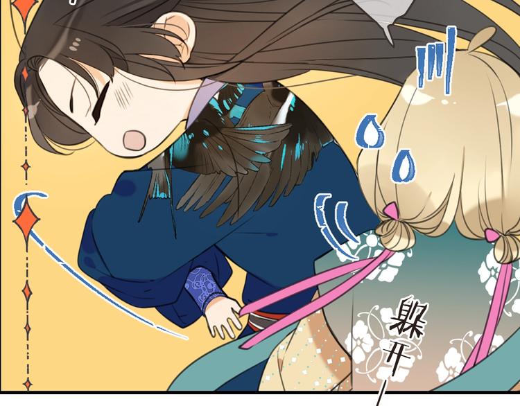 我男票是锦衣卫韩漫全集-第70话 我回来了无删减无遮挡章节图片 