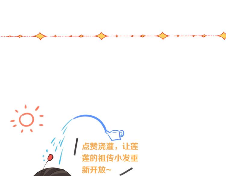 我男票是锦衣卫韩漫全集-第70话 我回来了无删减无遮挡章节图片 