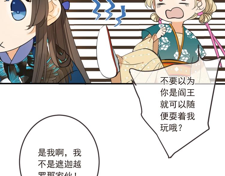我男票是锦衣卫韩漫全集-第70话 我回来了无删减无遮挡章节图片 
