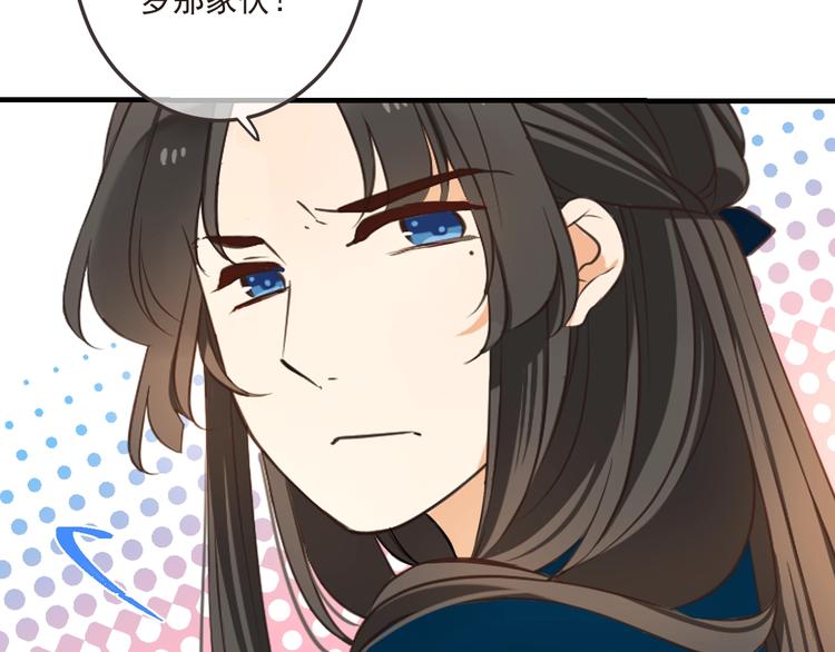 我男票是锦衣卫韩漫全集-第70话 我回来了无删减无遮挡章节图片 
