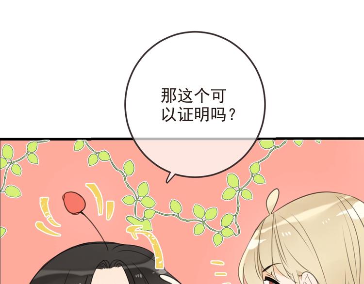 我男票是锦衣卫韩漫全集-第70话 我回来了无删减无遮挡章节图片 
