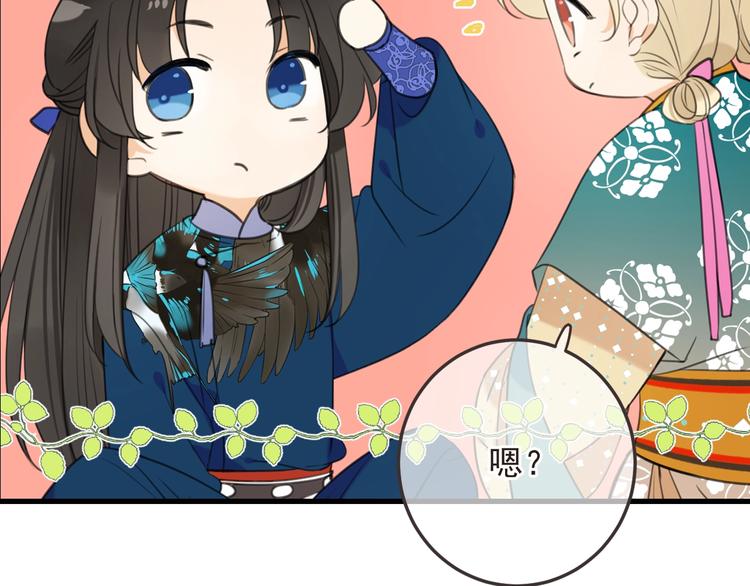 我男票是锦衣卫韩漫全集-第70话 我回来了无删减无遮挡章节图片 