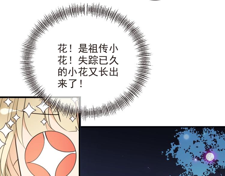 我男票是锦衣卫韩漫全集-第70话 我回来了无删减无遮挡章节图片 