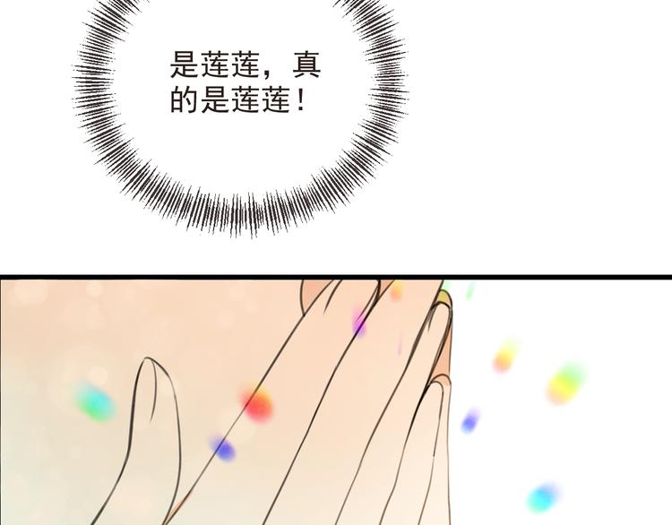 我男票是锦衣卫韩漫全集-第70话 我回来了无删减无遮挡章节图片 