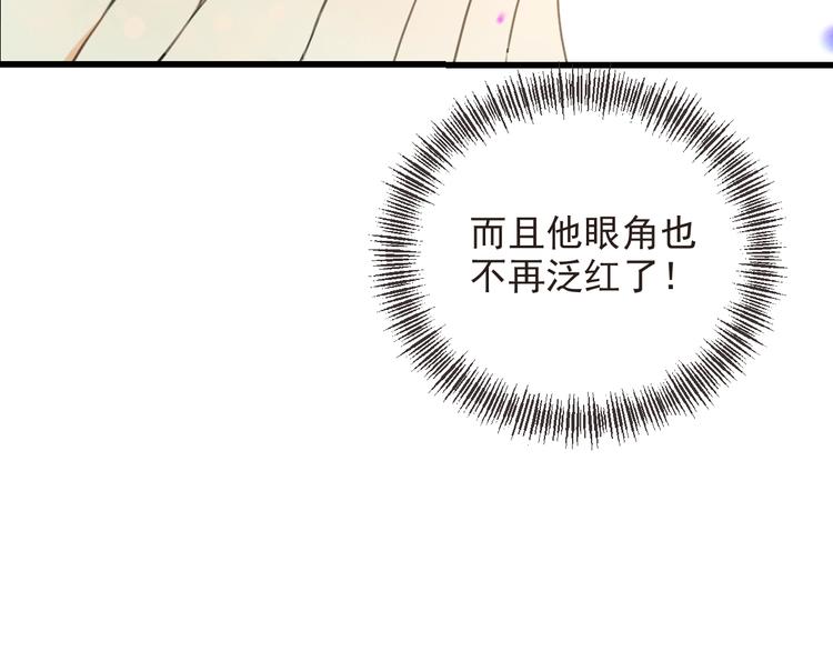 我男票是锦衣卫韩漫全集-第70话 我回来了无删减无遮挡章节图片 