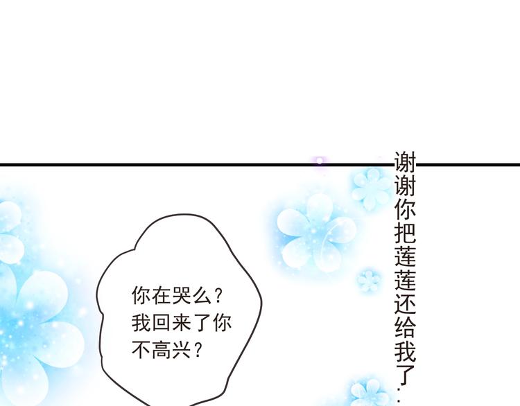 我男票是锦衣卫韩漫全集-第70话 我回来了无删减无遮挡章节图片 