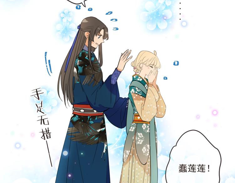 我男票是锦衣卫韩漫全集-第70话 我回来了无删减无遮挡章节图片 