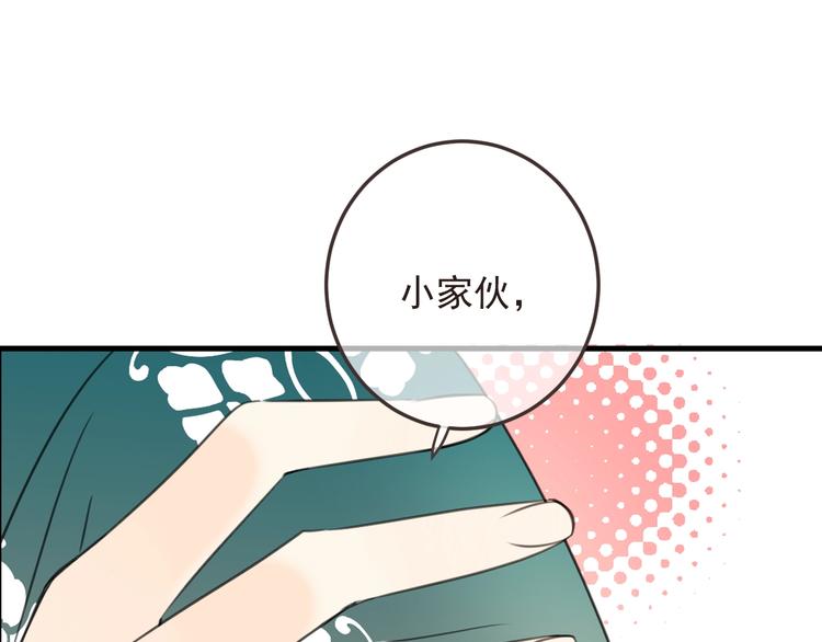 我男票是锦衣卫韩漫全集-第70话 我回来了无删减无遮挡章节图片 