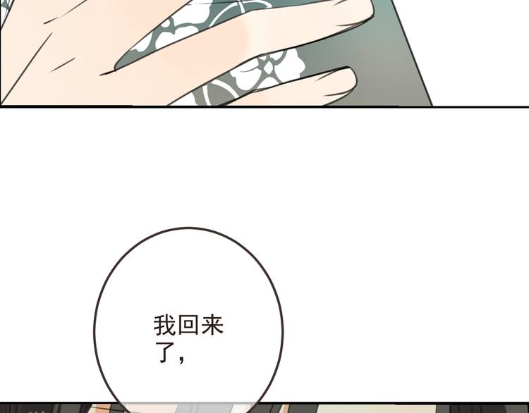 我男票是锦衣卫韩漫全集-第70话 我回来了无删减无遮挡章节图片 